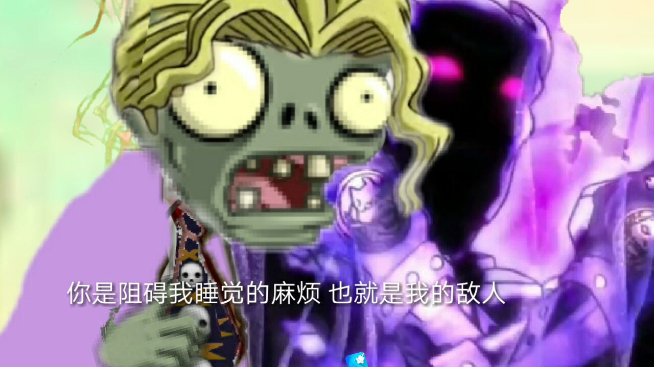 僵 良 僵 影 的 自 我 介 绍